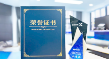 “汽车销售智能引擎”亮相浙江温州“数据要素×”大赛，斩获殊荣！